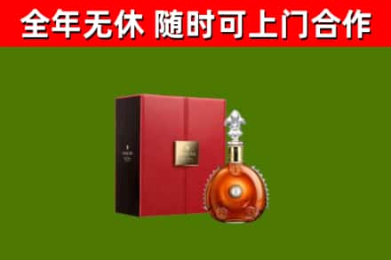 泽普回收路易十三