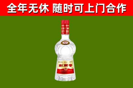 泽普回收剑南春