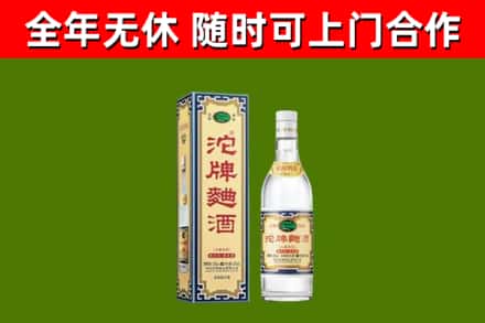 泽普回收沱牌曲酒