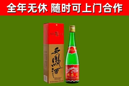 泽普烟酒回收西凤酒绿瓶.jpg